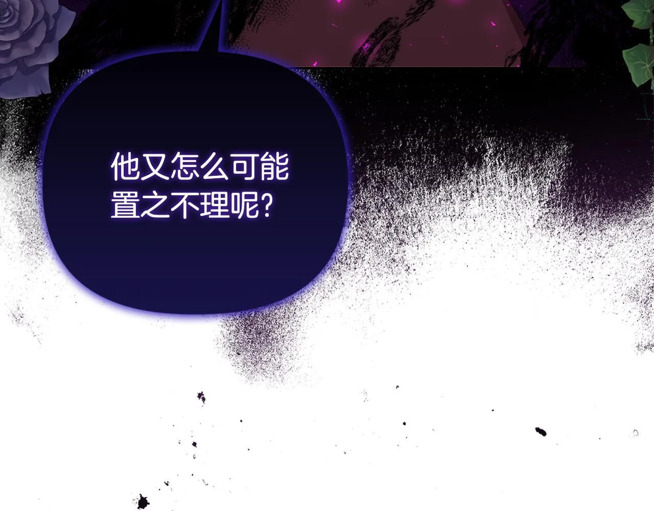 第41话 要做大生意 第58页