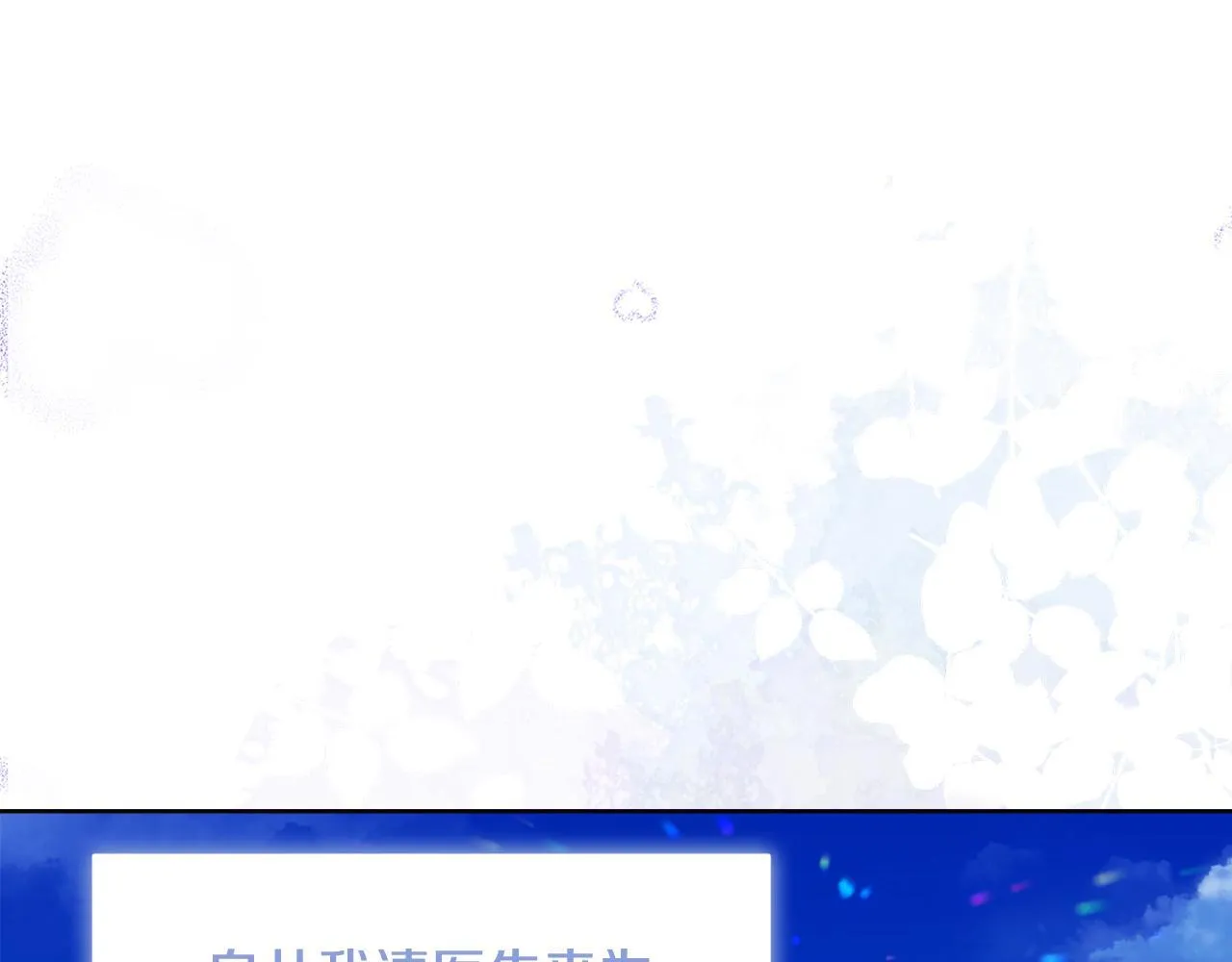 第41话 要做大生意 第64页
