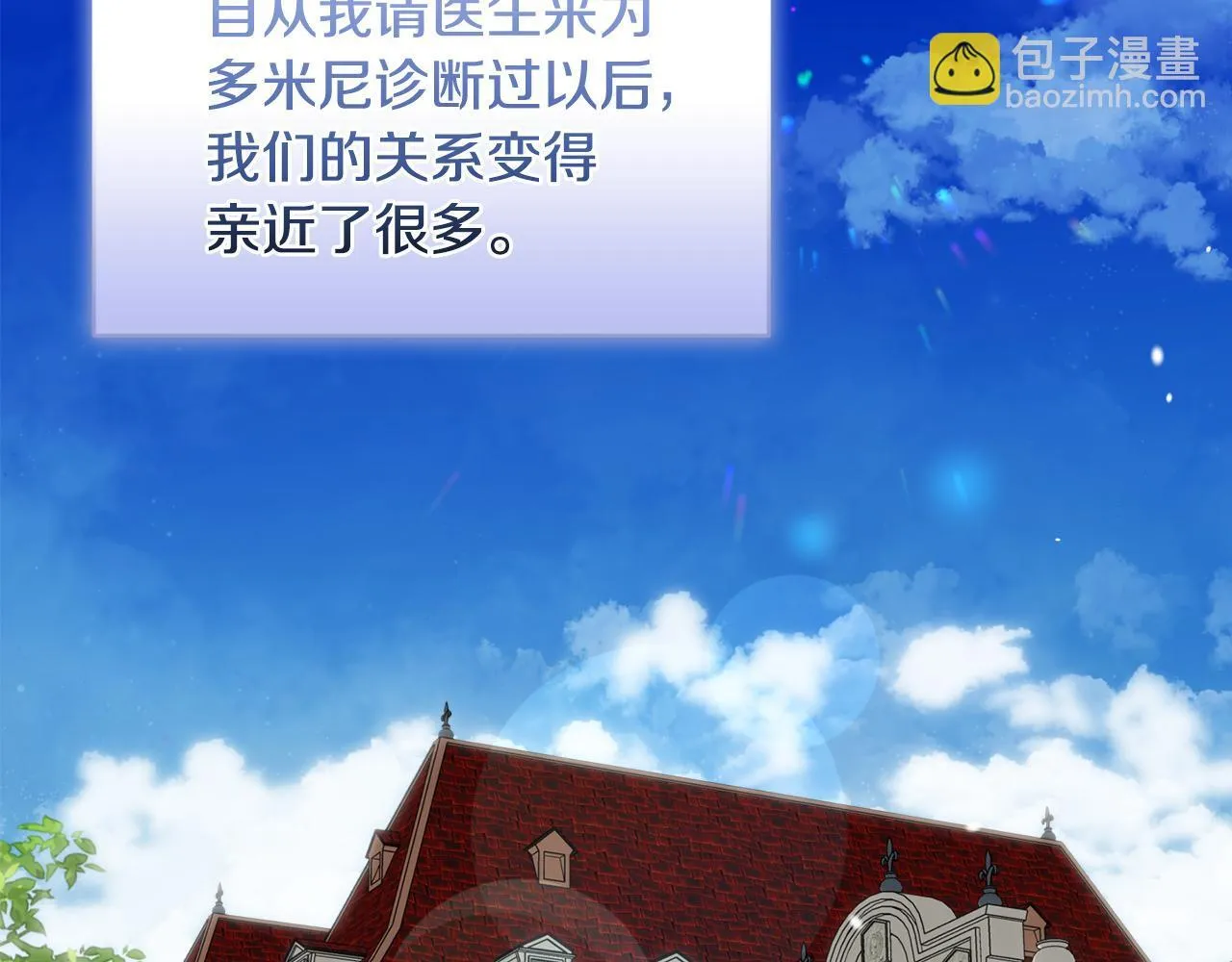 第41话 要做大生意 第65页