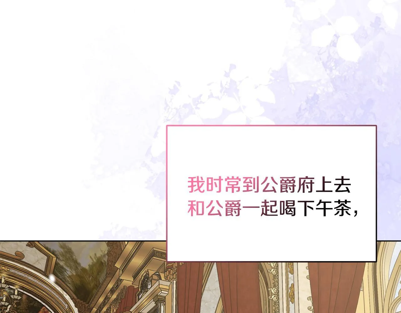 第41话 要做大生意 第67页