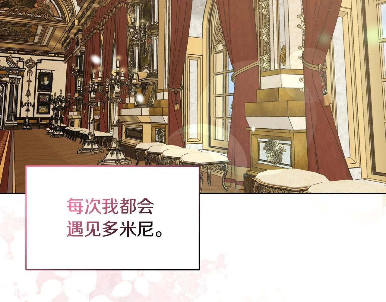第41话 要做大生意 第68页