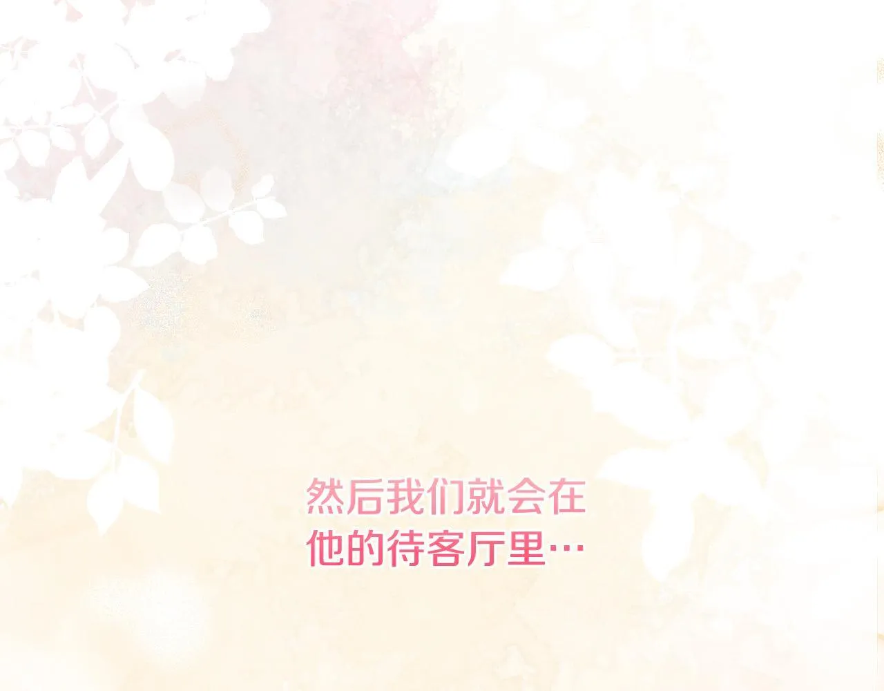 第41话 要做大生意 第69页
