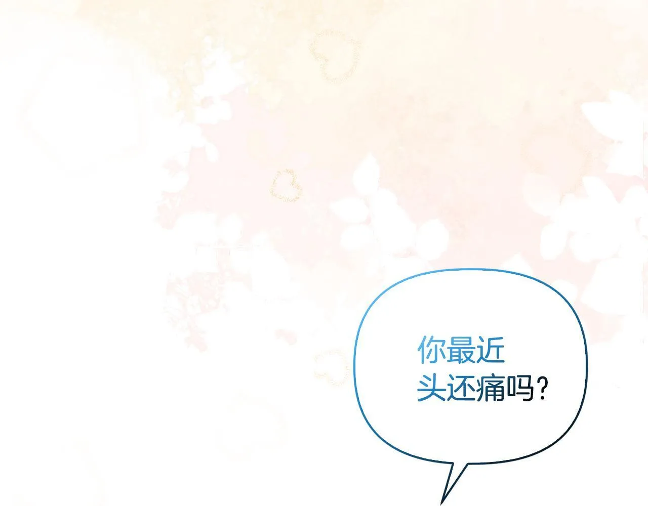 第41话 要做大生意 第70页
