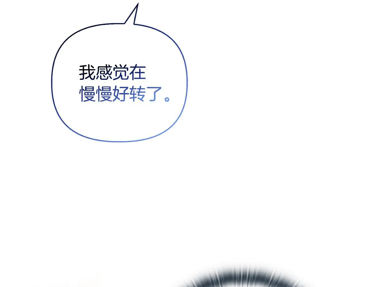 第41话 要做大生意 第72页