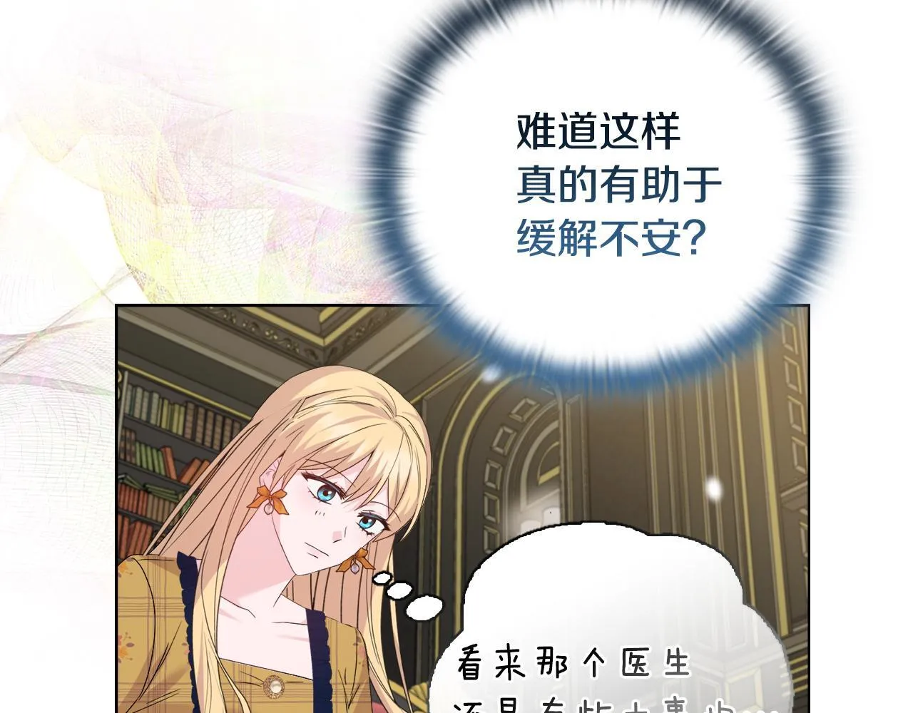 第41话 要做大生意 第73页