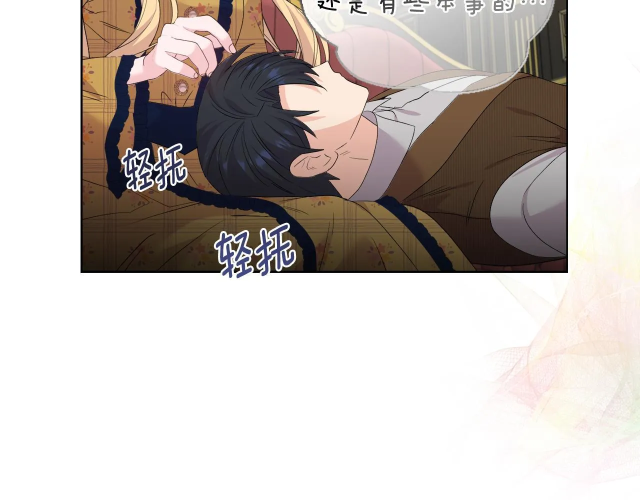 第41话 要做大生意 第74页