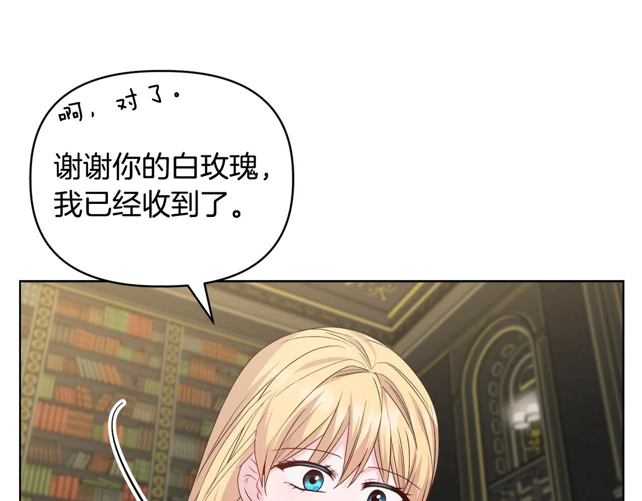 第41话 要做大生意 第76页