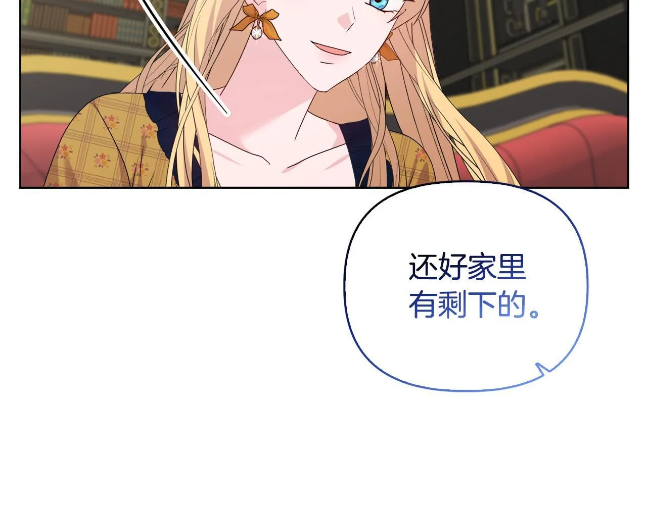 第41话 要做大生意 第77页