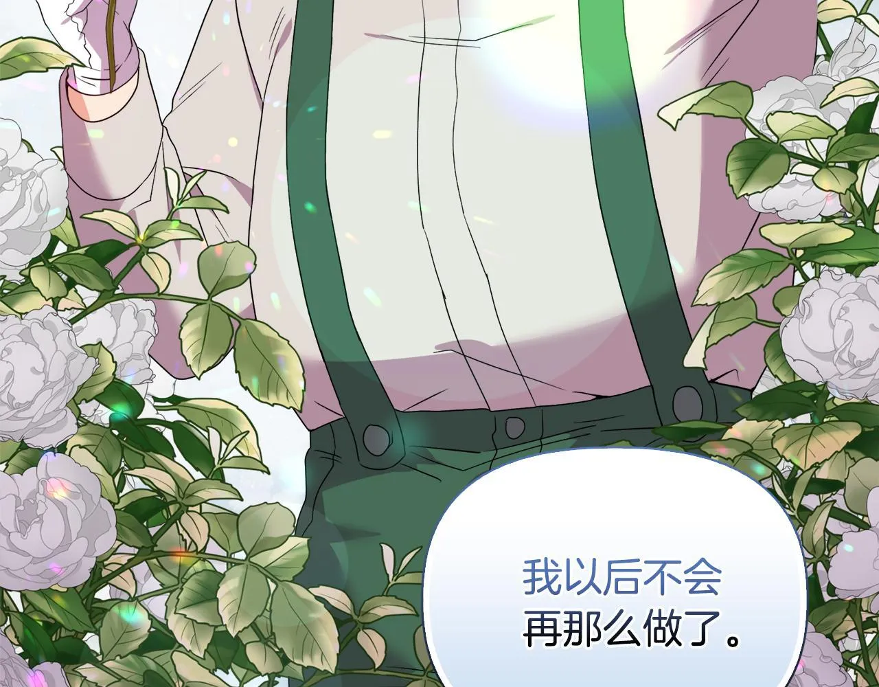 第41话 要做大生意 第80页