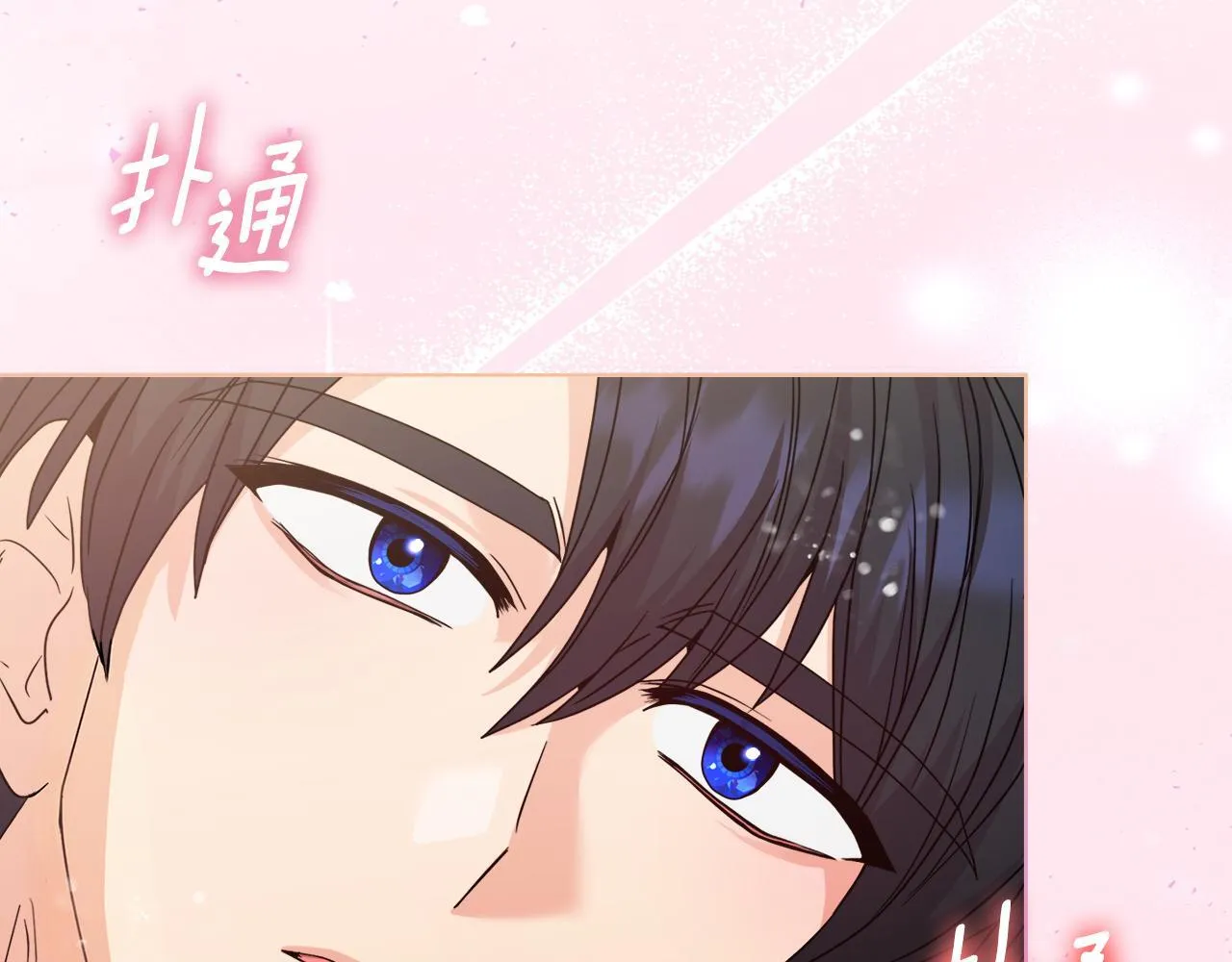 第41话 要做大生意 第84页