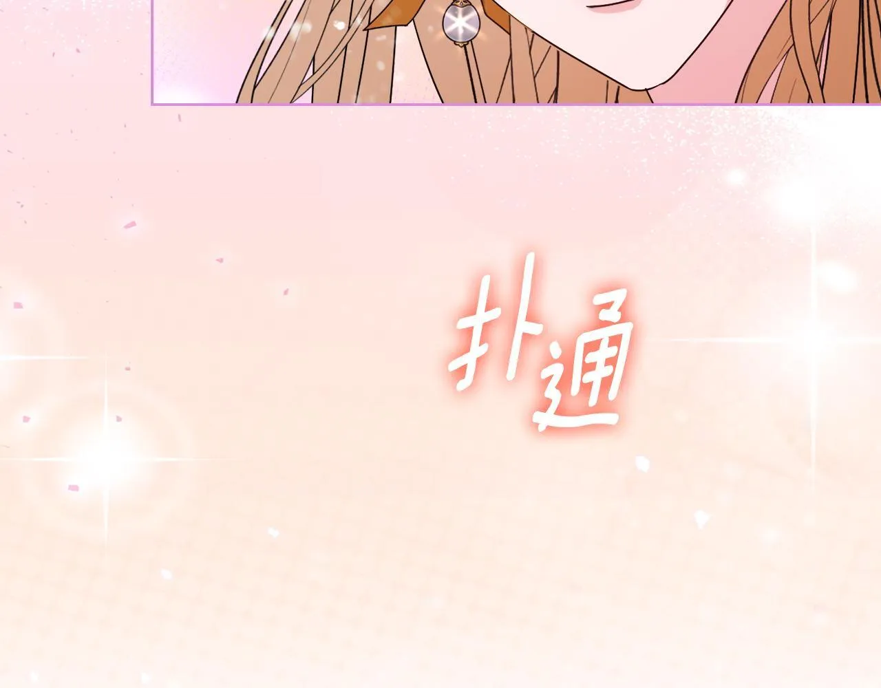 第41话 要做大生意 第86页