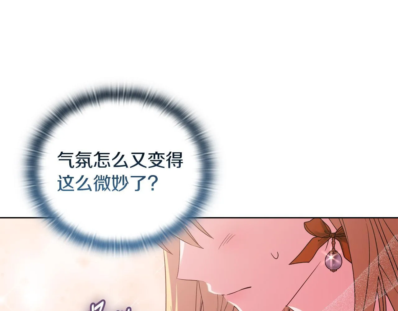 第41话 要做大生意 第88页