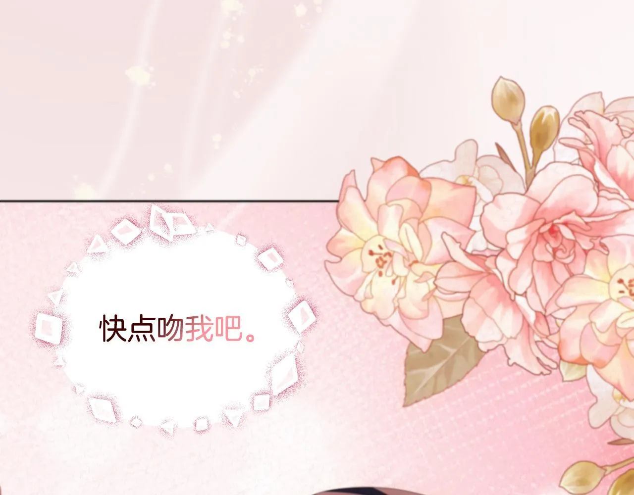 第41话 要做大生意 第91页