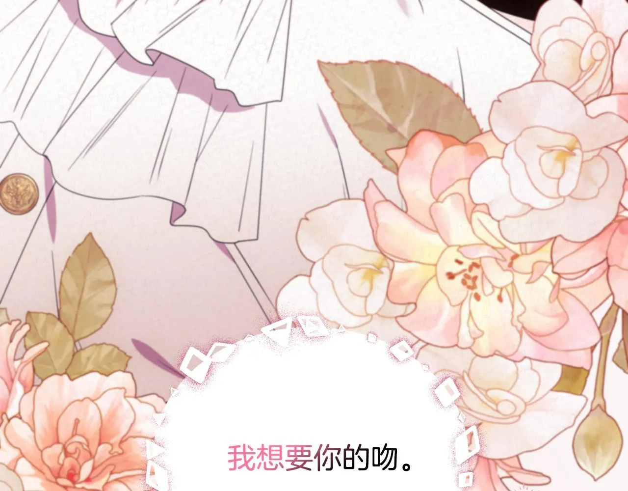 第41话 要做大生意 第93页