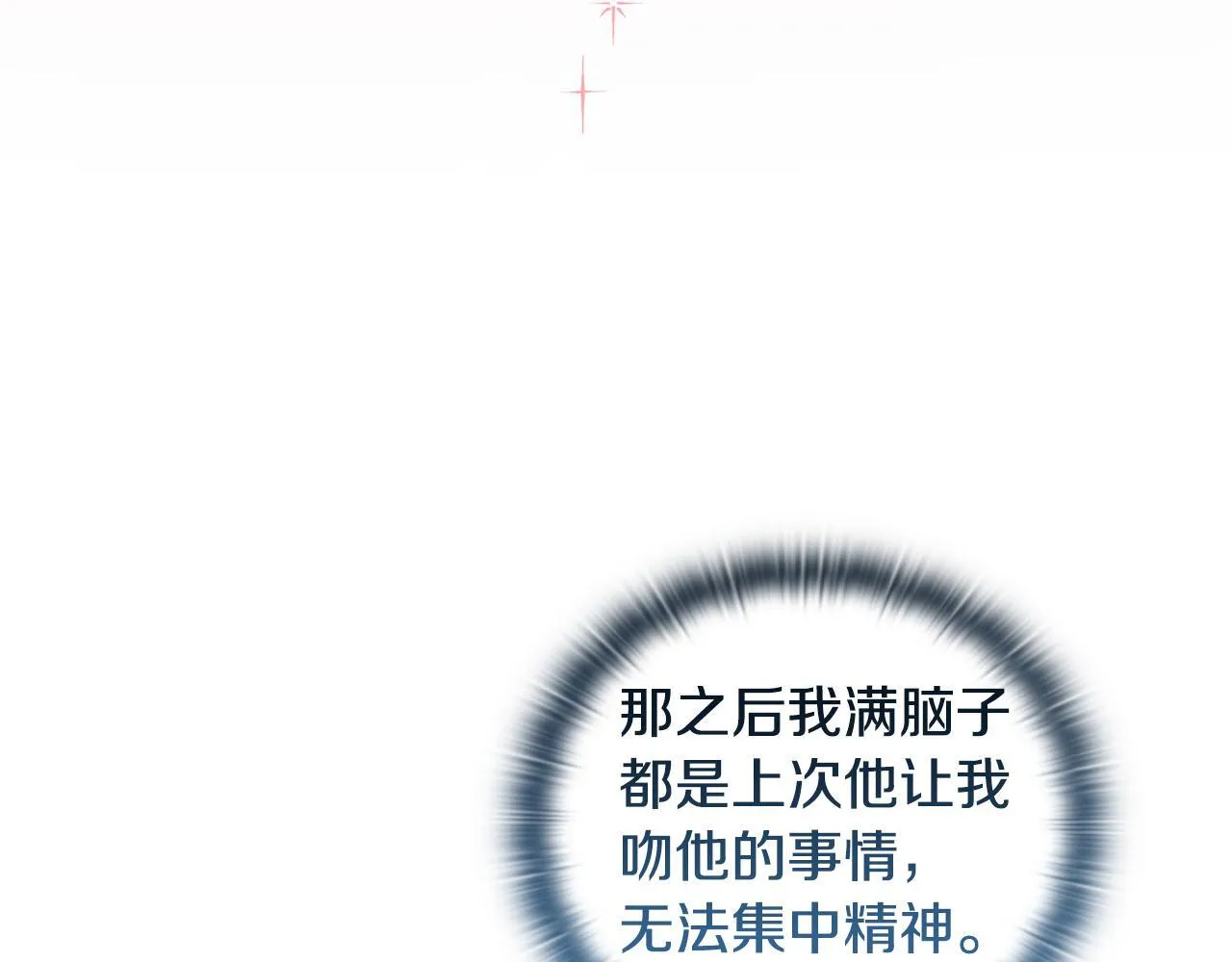 第41话 要做大生意 第95页