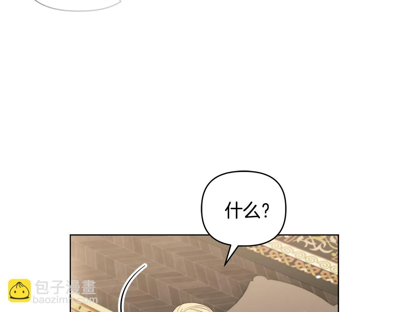 第41话 要做大生意 第97页