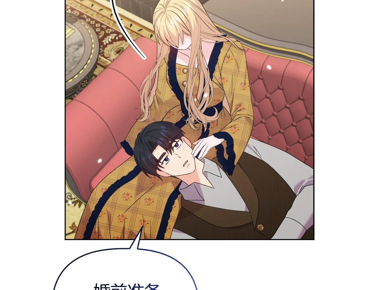 第41话 要做大生意 第98页