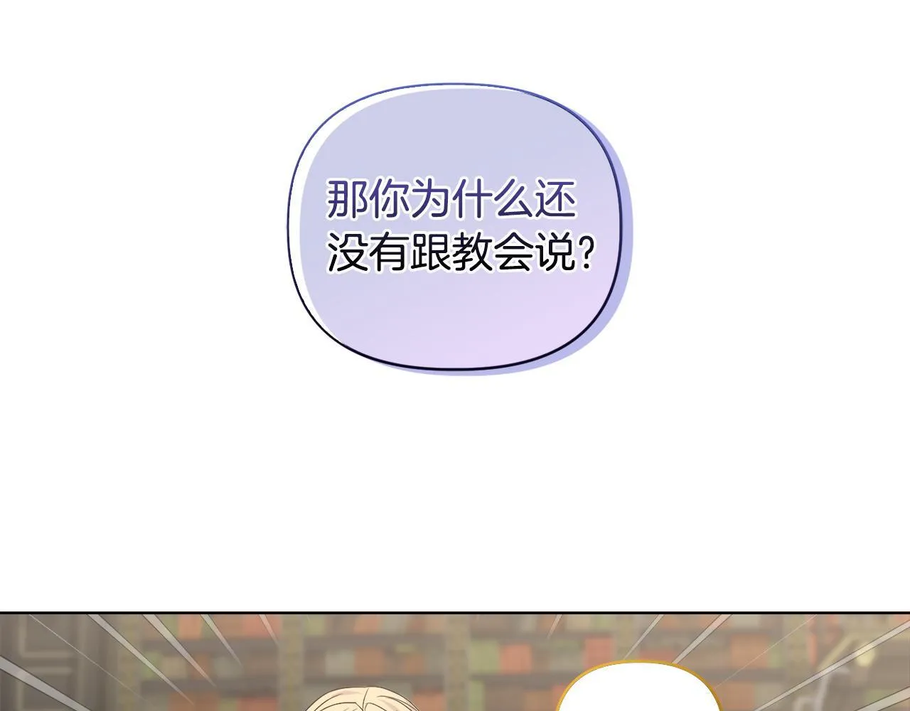 第41话 要做大生意 第101页