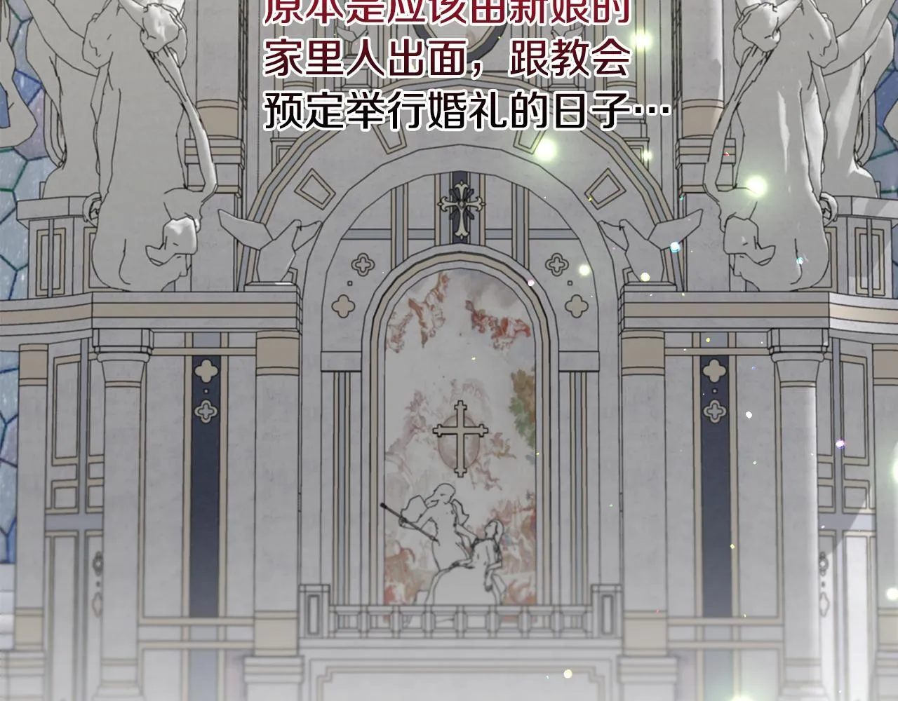 第41话 要做大生意 第104页