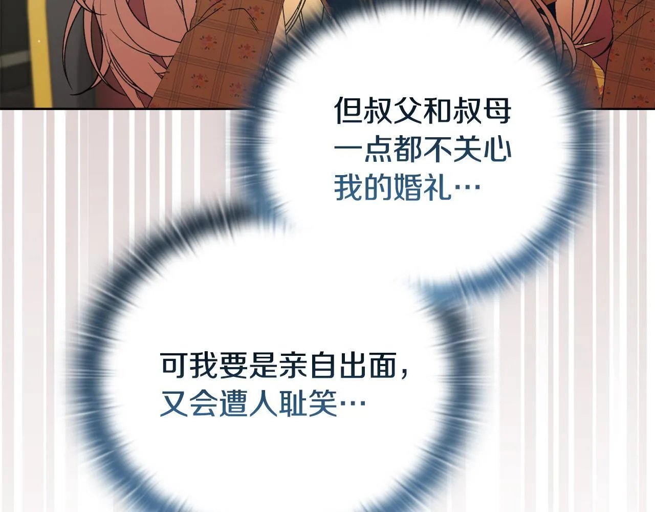 第41话 要做大生意 第107页