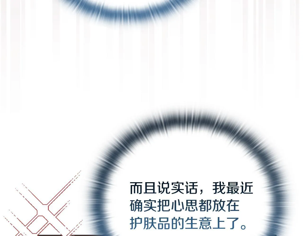 第41话 要做大生意 第108页