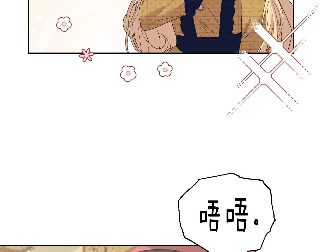 第41话 要做大生意 第110页