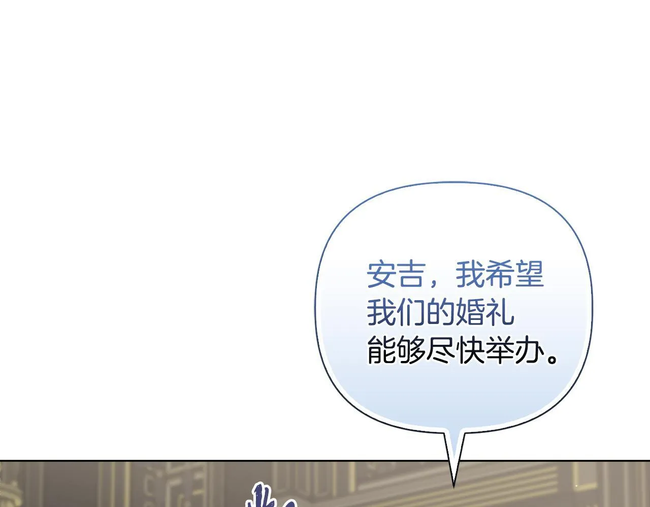 第41话 要做大生意 第112页