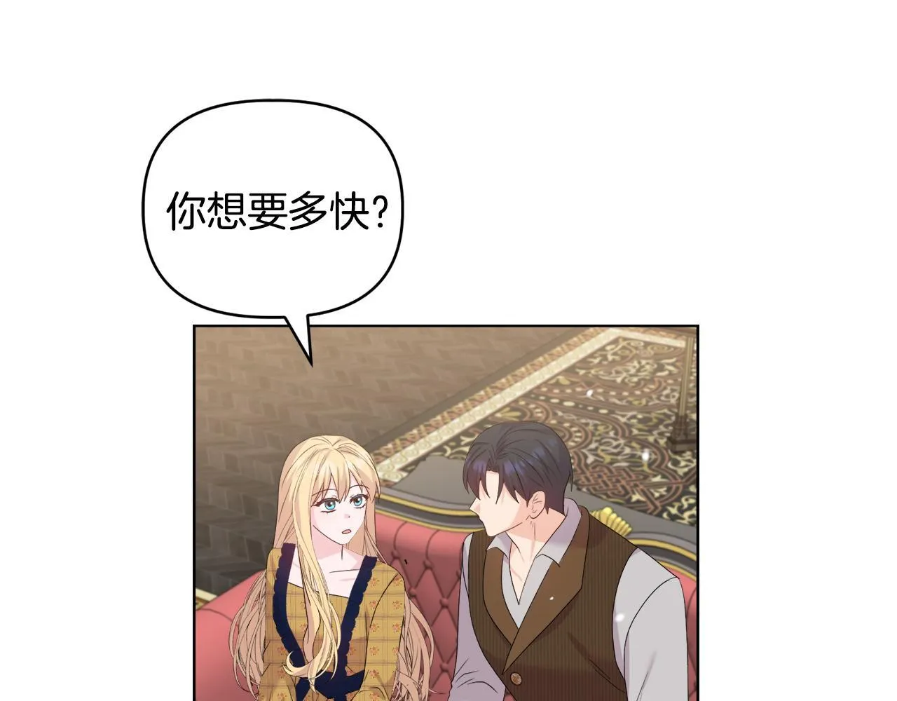 第41话 要做大生意 第115页