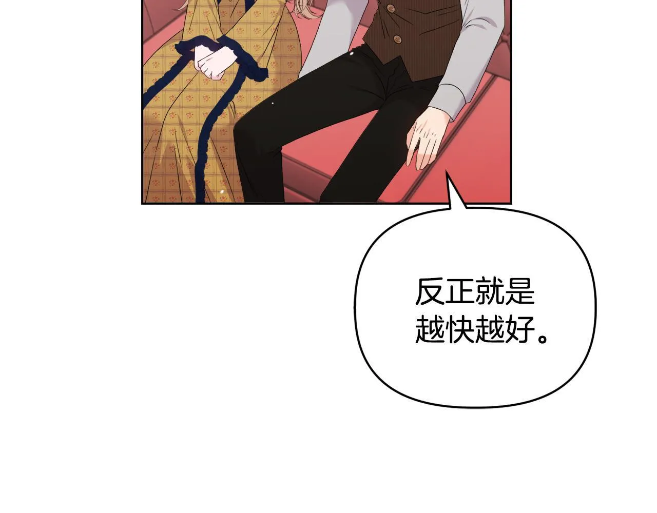 第41话 要做大生意 第116页