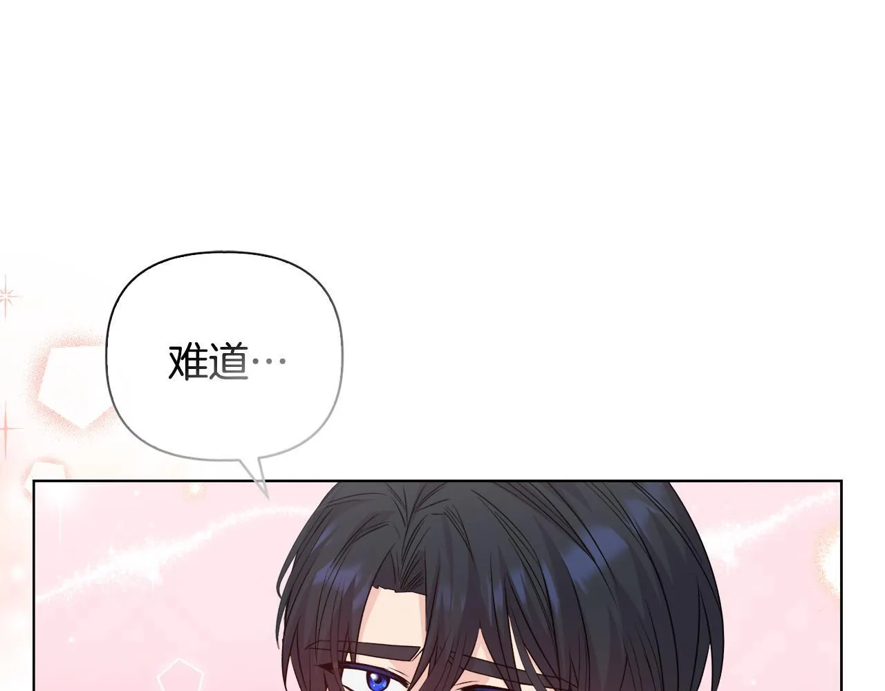 第41话 要做大生意 第117页