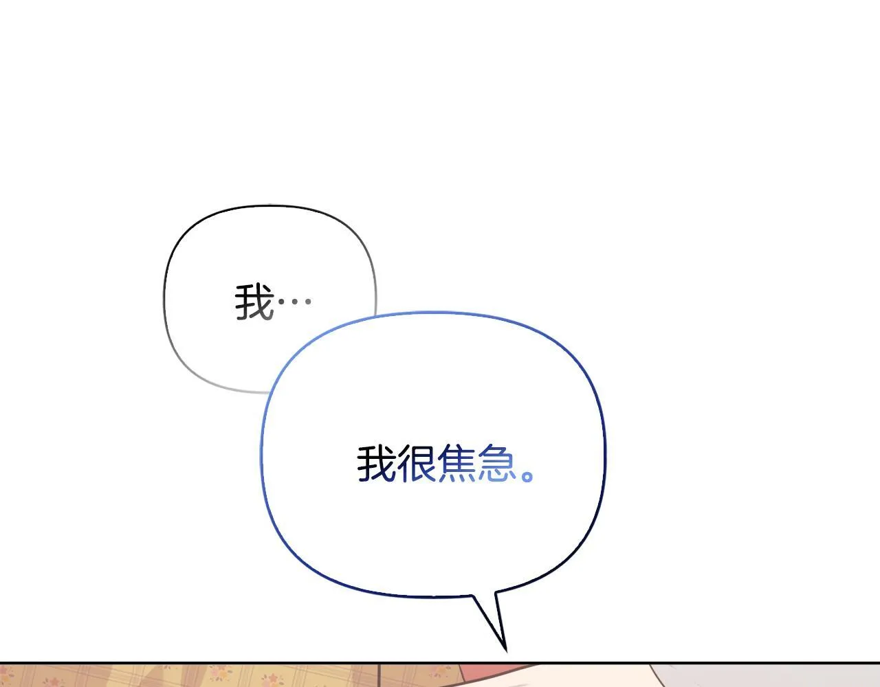 第41话 要做大生意 第119页