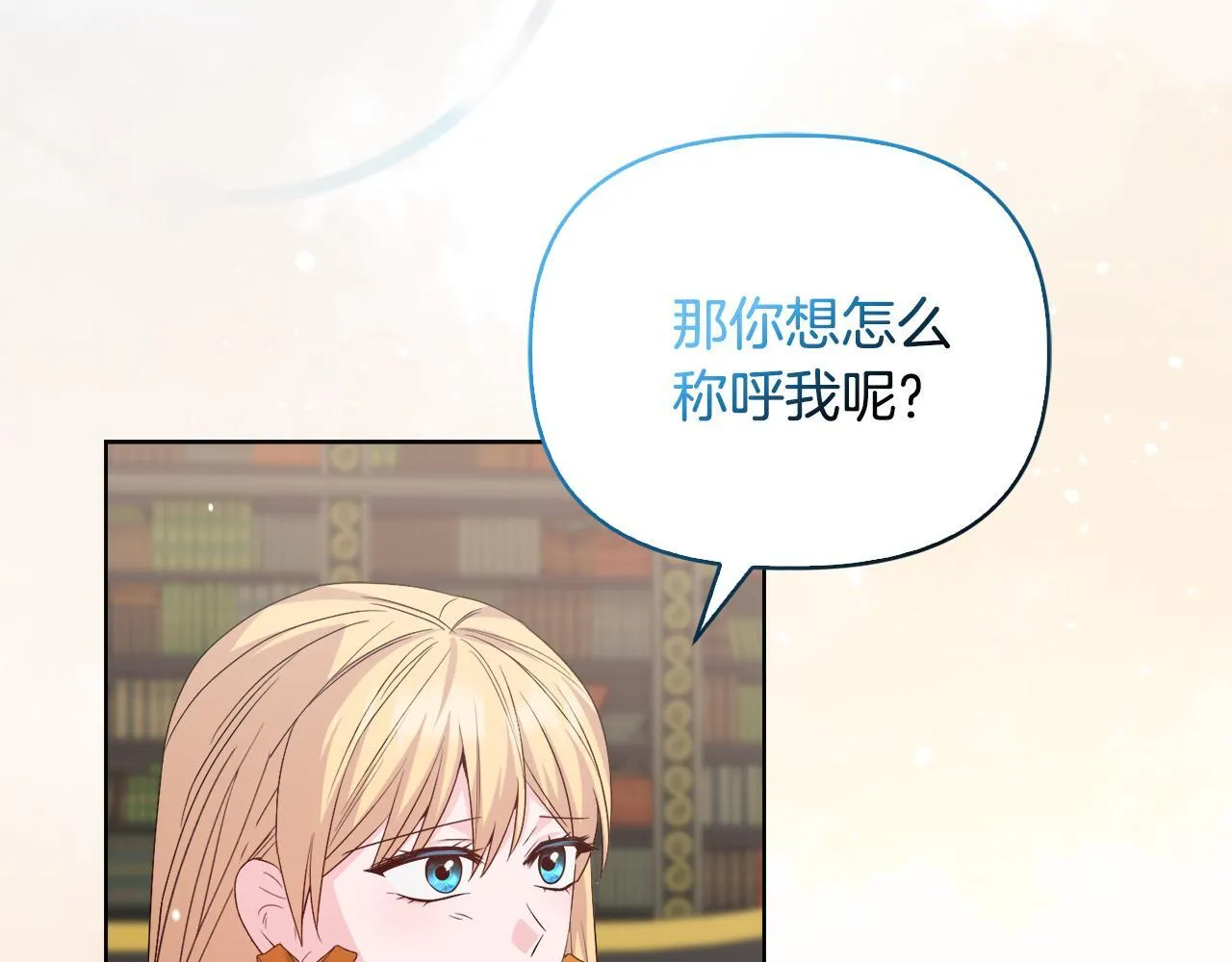 第41话 要做大生意 第123页