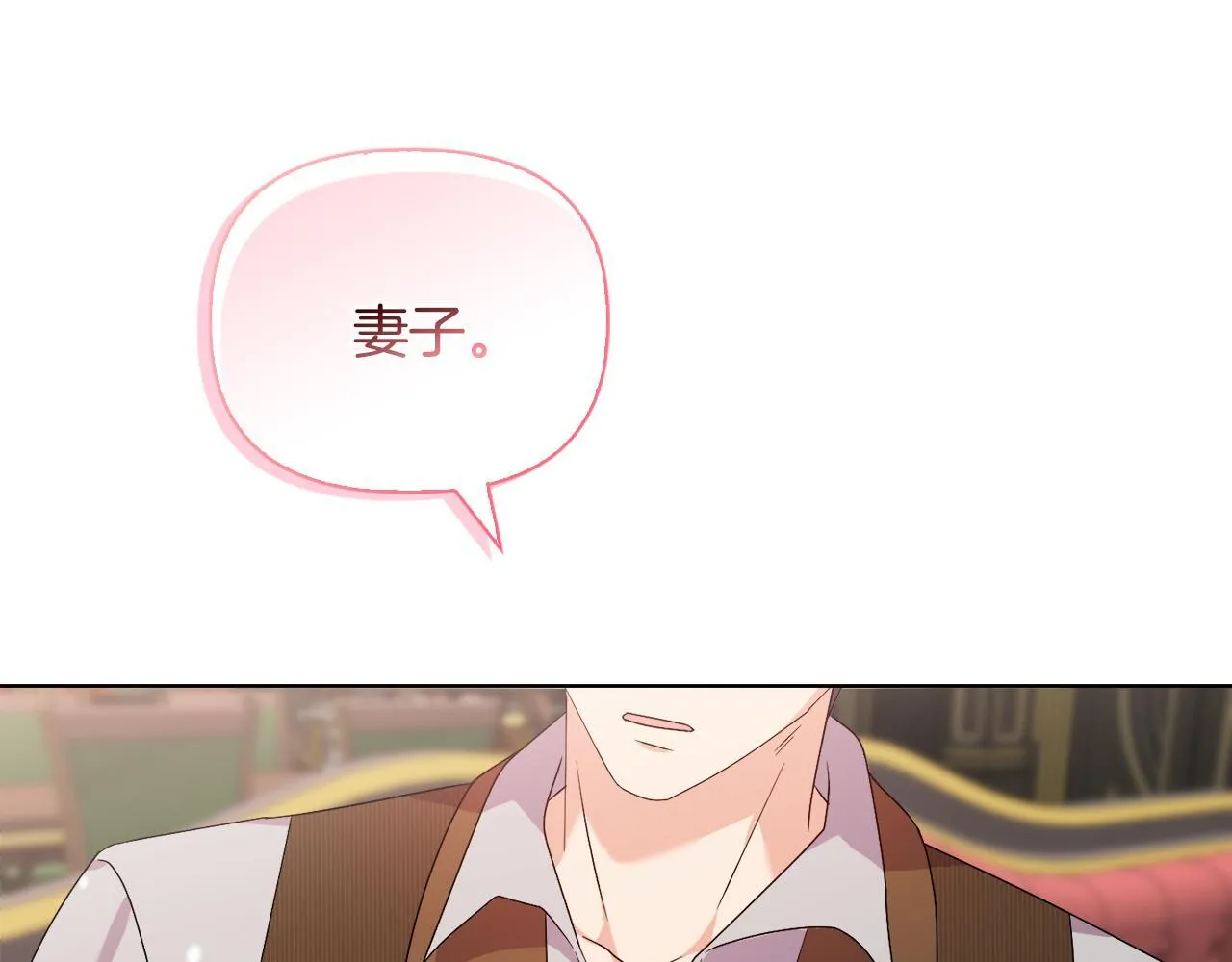 第41话 要做大生意 第125页