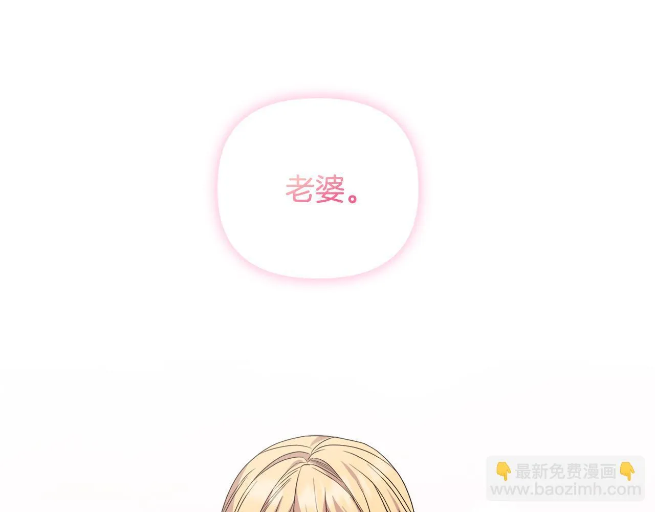 第41话 要做大生意 第128页