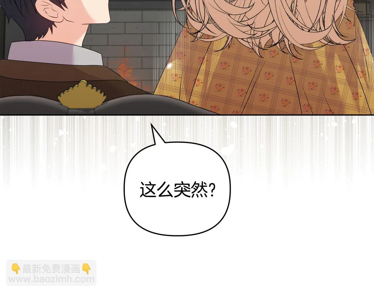 第41话 要做大生意 第137页