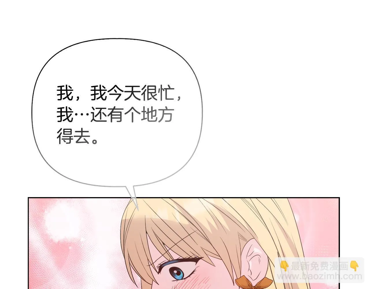 第41话 要做大生意 第138页