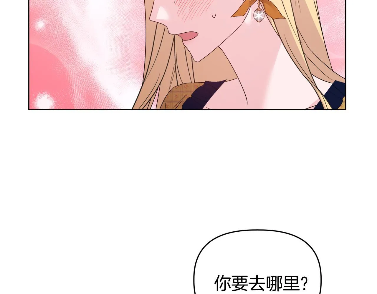 第41话 要做大生意 第139页