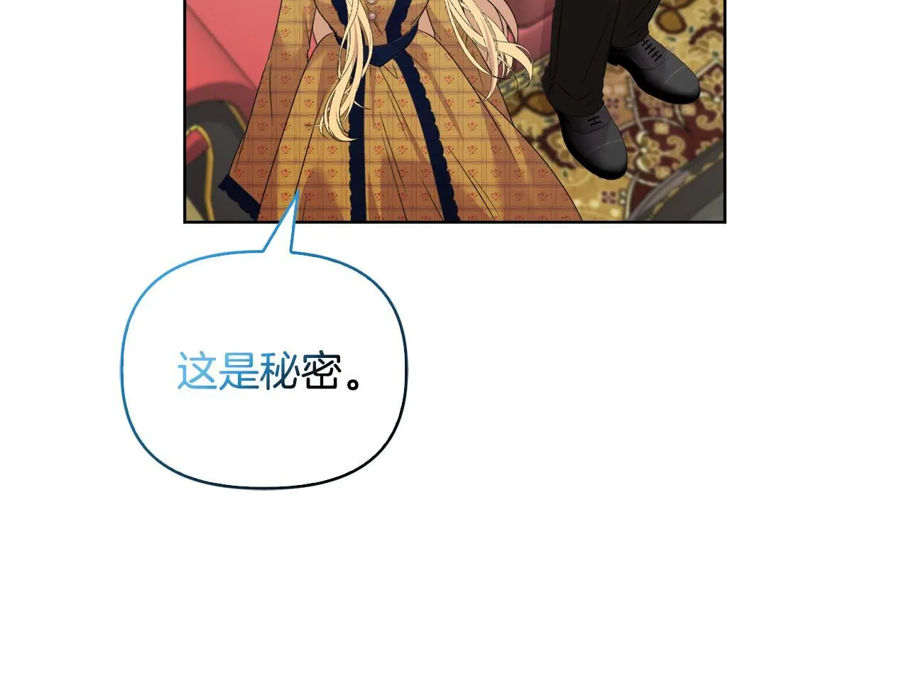 第41话 要做大生意 第141页