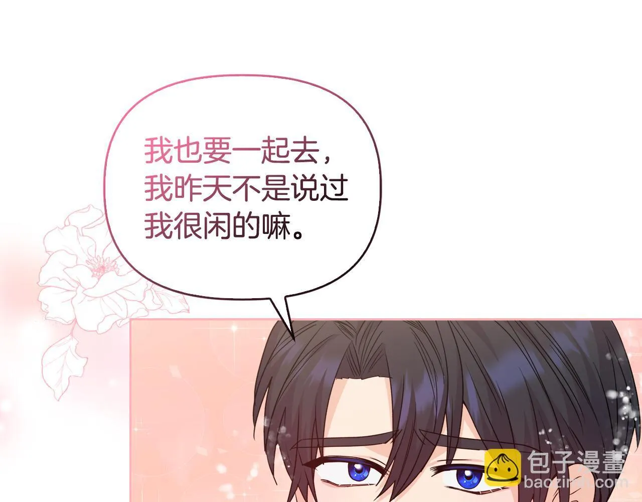 第41话 要做大生意 第142页