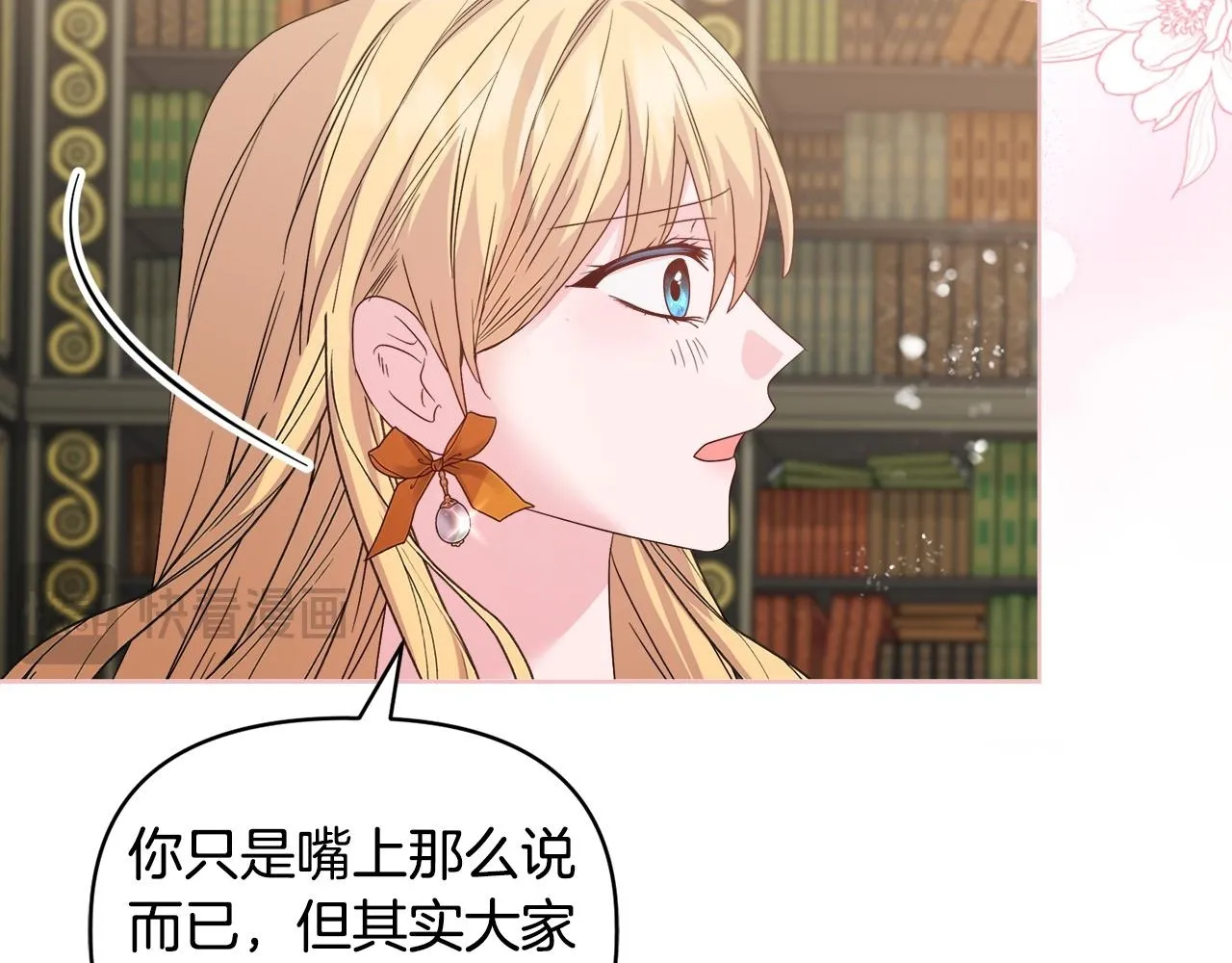 第41话 要做大生意 第144页