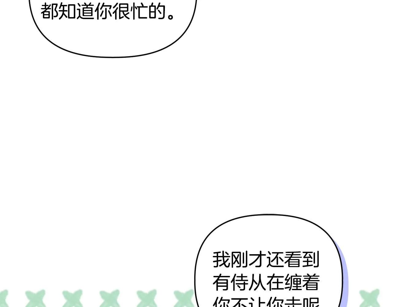 第41话 要做大生意 第145页