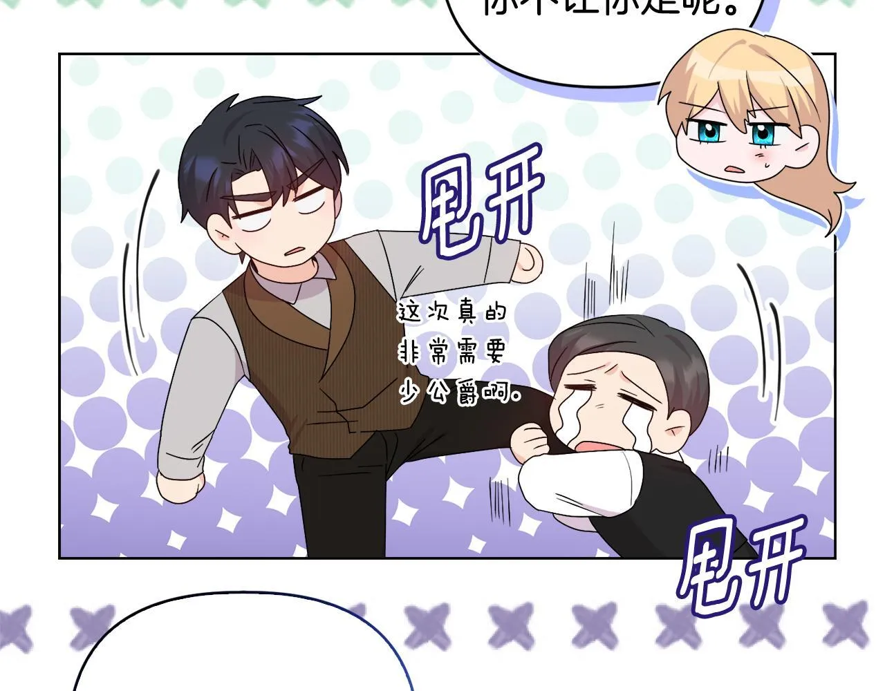 第41话 要做大生意 第146页
