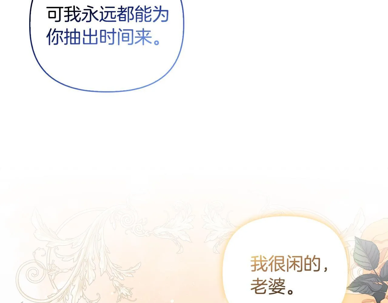 第41话 要做大生意 第147页