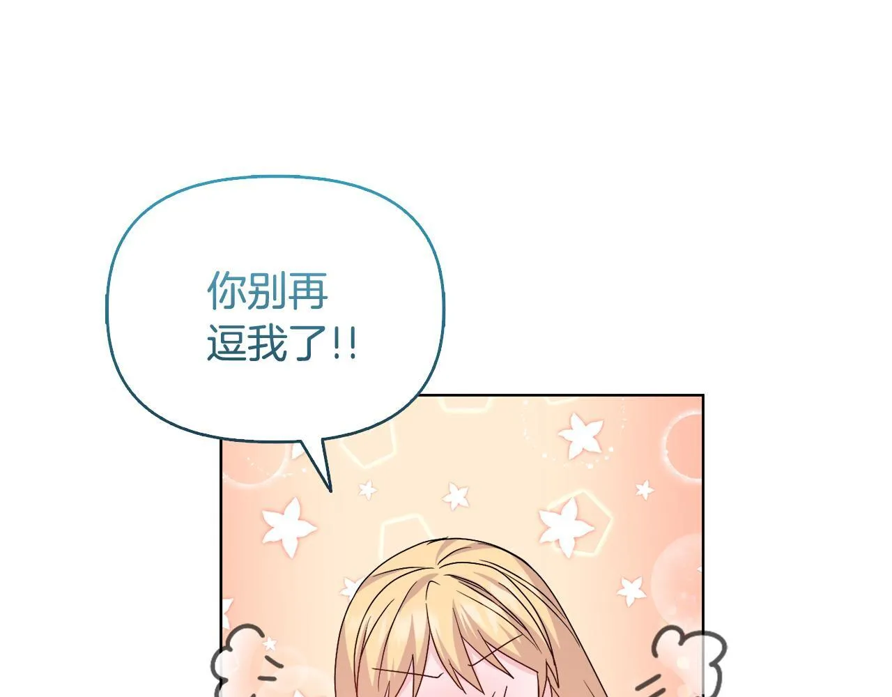 第41话 要做大生意 第151页