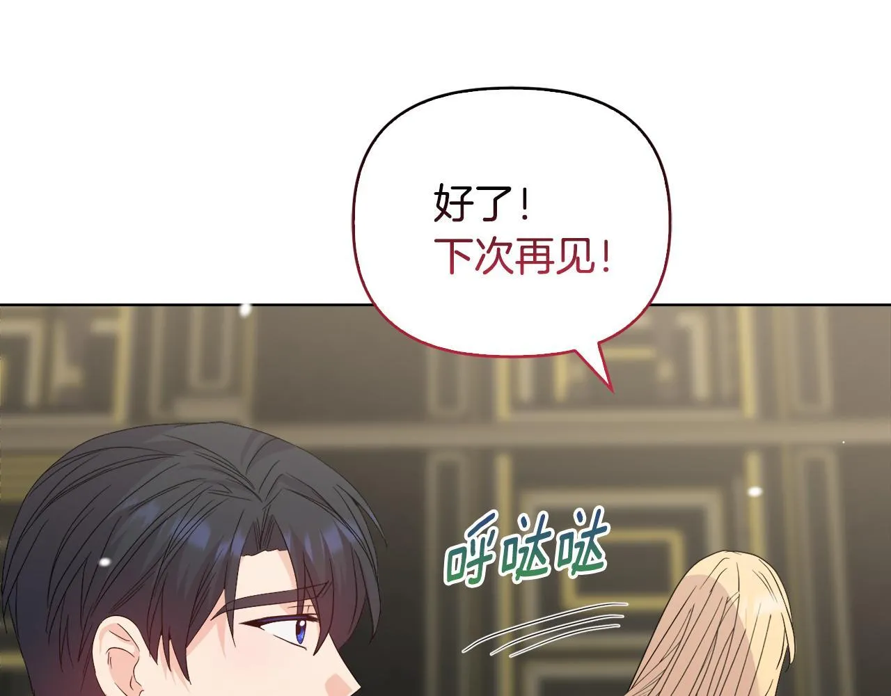 第41话 要做大生意 第153页