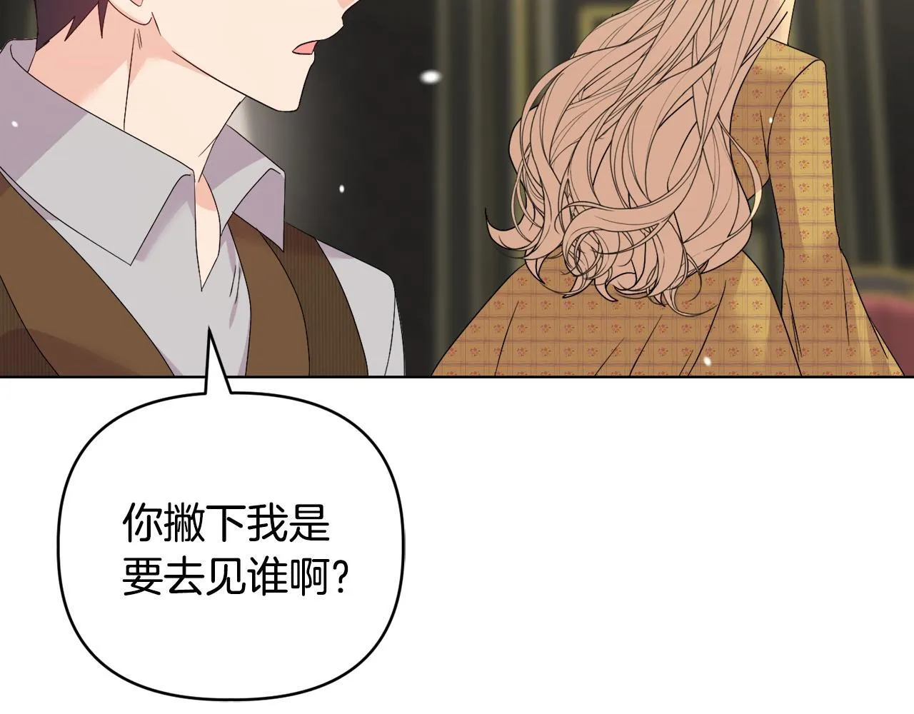 第41话 要做大生意 第154页