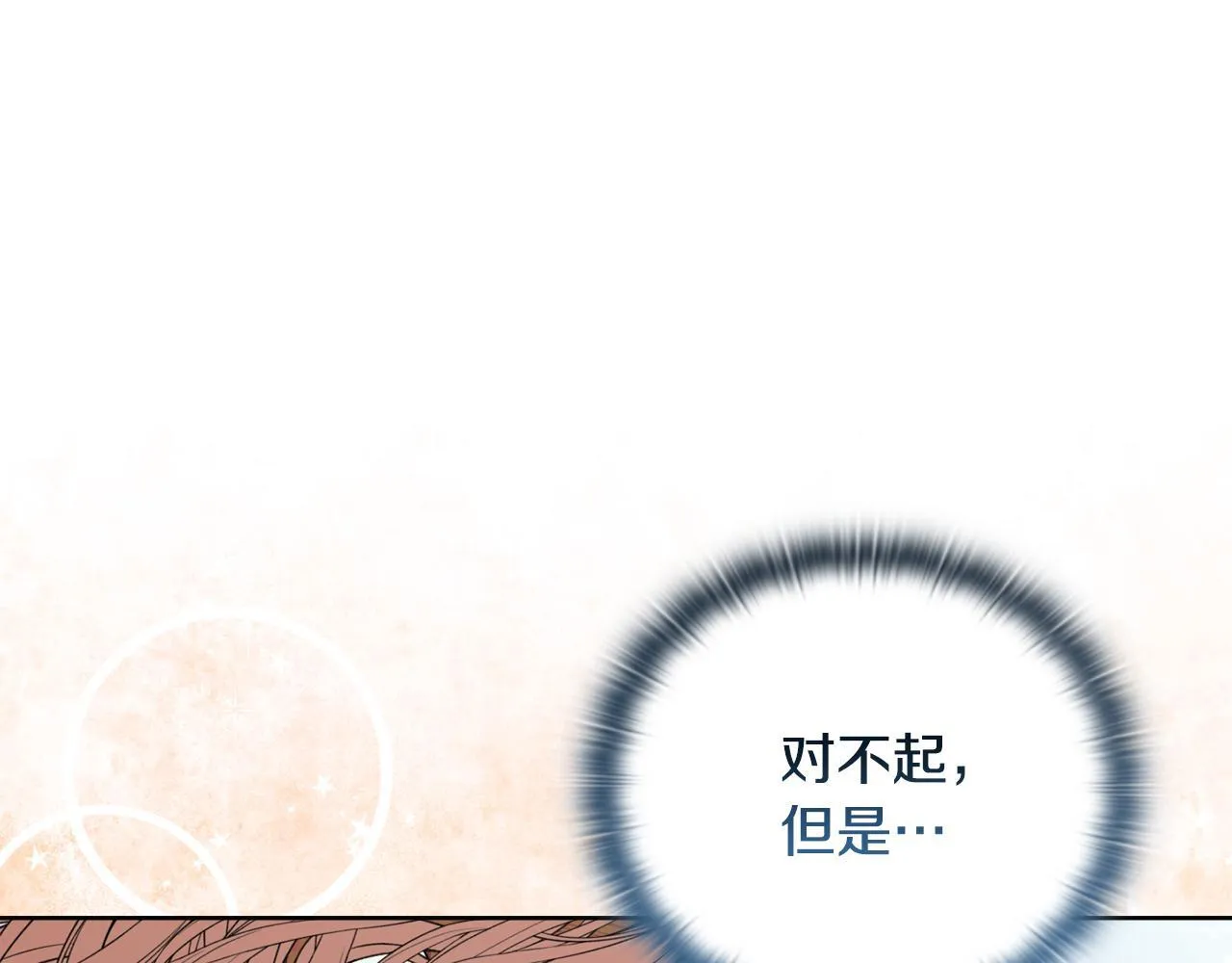 第41话 要做大生意 第155页