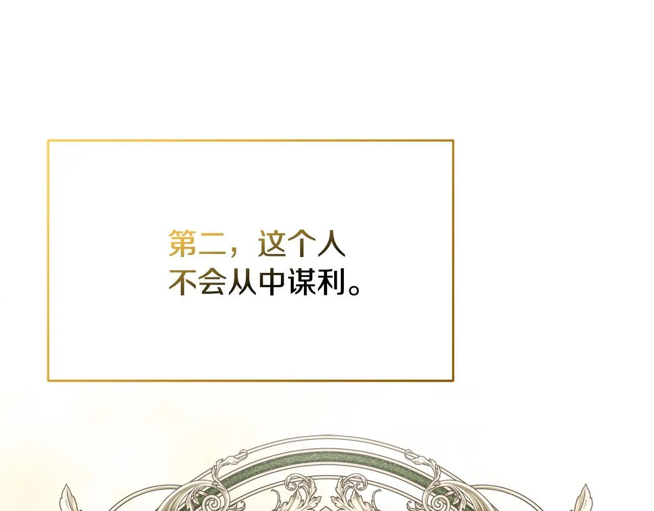 第42话 VIP客人 第7页