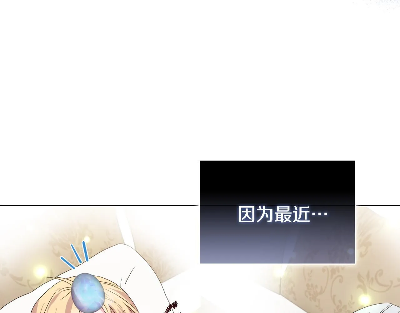 第42话 VIP客人 第12页