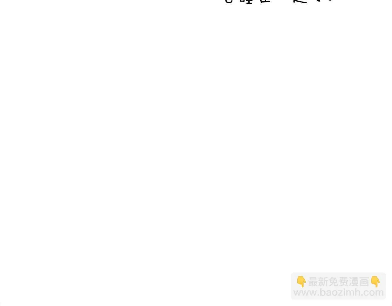第42话 VIP客人 第15页